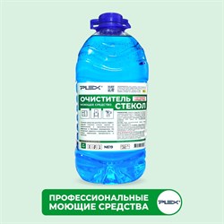 Очиститель стекол PLEX УТ000005649 - фото 16777411