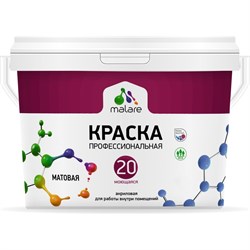 Краска для стен и обоев, потолков MALARE Euro №20 - фото 16780286