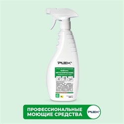 Средство для блеска металлических поверхностей PLEX УТ000005708 - фото 16783179