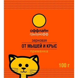 Зерновая приманка от грызунов ГРЫЗУНОФФ оффлайн - фото 16785543