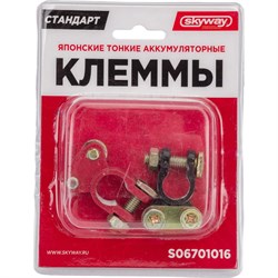 Японские тонкие алюминиевые клеммы Skyway 016 S06701016 - фото 16787380