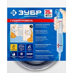 Гидроуровень ЗУБР МАСТЕР - фото 16789278