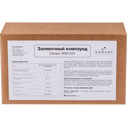 Заливочный компаунд Силант ЭПИ-221 - фото 16793596