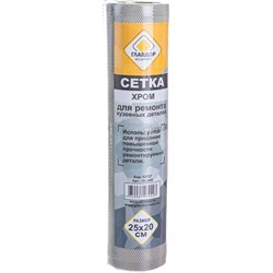 Сетка для ремонта кузовных деталей ГЛАВДОР GL-402 - фото 16793783