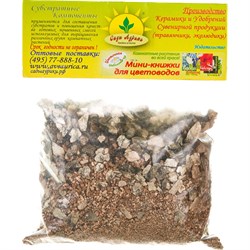 Субстрат Сады Аурики Вермикулит - фото 16795090