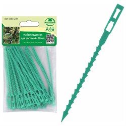 Набор подвязок для растений Мультидом VL83-230 - фото 16800417