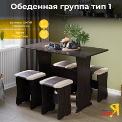 Обеденная группа ТриЯ Санчо - фото 16810548