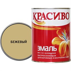 Эмаль Красиво ПФ-115 - фото 16815993