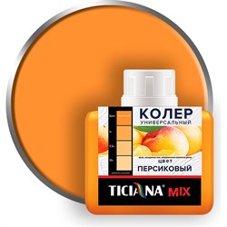 Универсальный колер-микс Ticiana MIX - фото 16817235