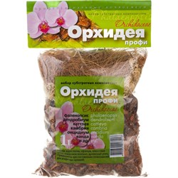 Субстрат Сады Аурики Орхидея ПРОФИ - фото 16817540