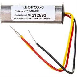 Микрофон Шорох 8 - фото 16818496