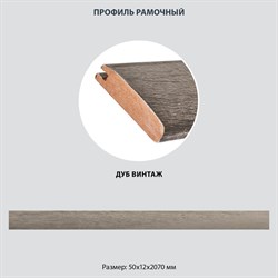 Рамочный профиль Стильный дом v547473 - фото 16818800