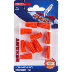 Соединительный изолирующий зажим REXANT СИЗ-3 - фото 16819378