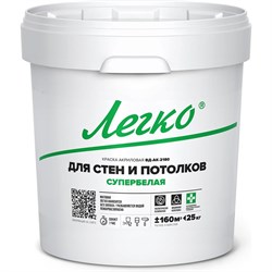 Краска для стен и потолков Легко 45019 - фото 16819522