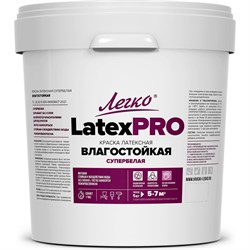 Влагостойкая краска Легко LatexPro - фото 16822586
