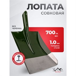 Совковая лопата WillTech ЛСП зеленая 700 г s501 - фото 16835774