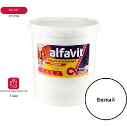 Интерьерная водно-дисперсионная краска ALFAVIT Альфа - фото 16837741