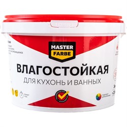 Водно-дисперсионная краска для помещений с повышенной влажностью MASTERFARBE 4631159427538 - фото 16841735