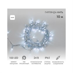 Светодиодная гирлянда Neon-Night Нить - фото 16842341