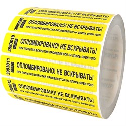 Номерная наклейка ООО Пломба.Ру 251662 - фото 16848189