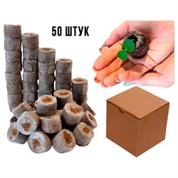 Торфяные таблетки для рассады ГеоПластБорд 94.10050 - фото 16848834