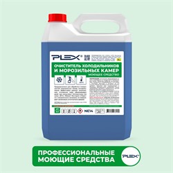 Очиститель холодильников и морозильных камер PLEX УТ000005612 - фото 16856125
