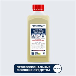 Гель для прочистки засоров в канализационных трубах PLEX ИНТЕР - фото 16856827