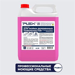 Средство для чистки для деревянных поверхностей PLEX УТ000005703 - фото 16857059