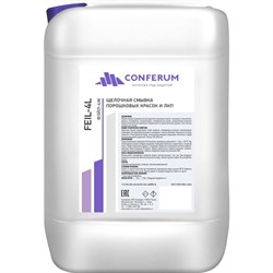 Смывка краски КОНФЕРУМ Фэйл-4 - фото 16861558