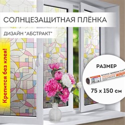 Самоклеящаяся статическая солнцезащитная пленка на окно DASWERK 608585 - фото 16870434