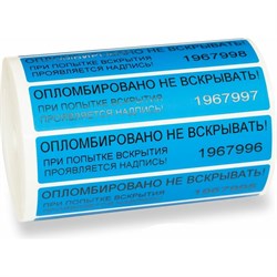 Пломбировочная номерная наклейка ТПК Технологии Контроля 24123 - фото 16870960