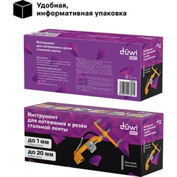 Инструмент для натяжения и резки стальной ленты duwi 27807 2 - фото 16887577