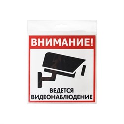 Наклейка Контур Лайн Видеонаблюдение - фото 16892982