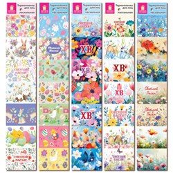 Термоплёнка для яиц пасхальная 1 ЛЕНТА х 7 яиц "Чудеса", ассорти, ЗОЛОТАЯ СКАЗКА, 592645 - фото 16900767