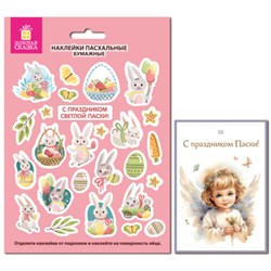 Наклейки пасхальные для яиц 1 ЛИСТ 21x14,8см, "Мира и добра", открытка, ЗОЛОТАЯ СКАЗКА, 592656 - фото 16900778