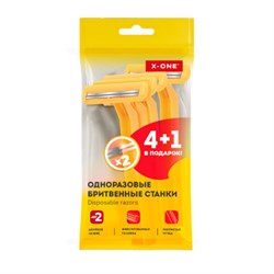 Бритвенные станки одноразовые, 2 лезвия, фиксированная головка, 5 штук, желтый, X-ONE, 700026 - фото 16900892
