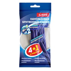 Бритвенные станки одноразовые, 2 лезвия, увлажняющая полоска, фиксированная головка, 5 шт., синий, X-ONE, 700028 - фото 16900894