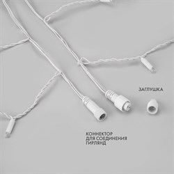 Светодиодная гирлянда Neon-Night Бахрома - фото 16908060