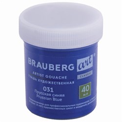 Гуашь художественная 1 шт., BRAUBERG ART CLASSIC, баночка 40 мл, ПРУССКАЯ СИНЯЯ, 191572 - фото 16912712