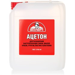 Ацетон Эксперт 26884 - фото 16919761