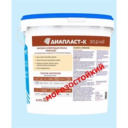 Армирующие морозостойкое кварцевое покрытие ДИАПЛАСТ Зодчий - фото 16922370