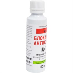 Инсектицидное средство Блокада МП00000004048 - фото 16924307