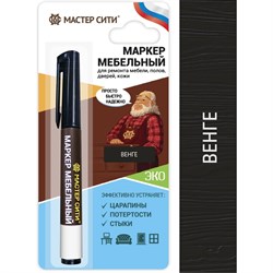 Мебельный спиртовой маркер Мастер Сити 2051307 - фото 16926369