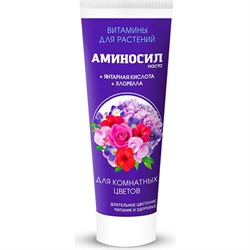 Витамины для комнатных цветов Аминосил 4650243051367 - фото 16927281