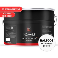 Грунт-эмаль KOVALI kov3.2.3.A.9003.10pg - фото 16927548