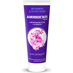 Витамины для орхидей Аминосил 4650243051350 - фото 16931021