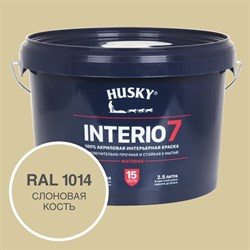 Краска для стен HUSKY INTERIO 7 - фото 16933423
