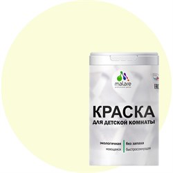 Моющаяся интерьерная краска для детской комнаты MALARE 2036769814266 - фото 16934685