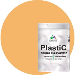 Краска для пластика MALARE PlastiC - фото 16936280