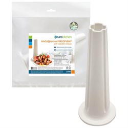 Насадка на мясорубку для набивки колбас Eurokitchen LV044 - фото 16936354